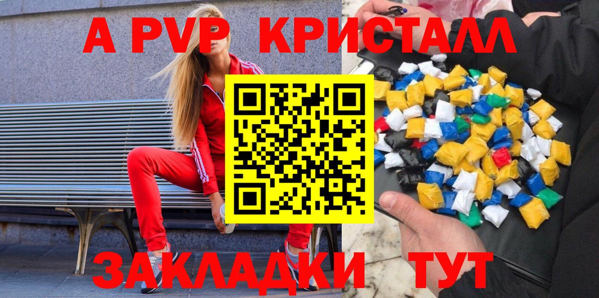 Ковров  Альфа ПВП СК  Alfa_PVP Соль  Вход с VPN 