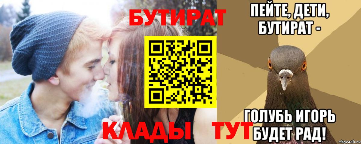 Ковров  БУТИРАТ BDO  Вход с VPN 
