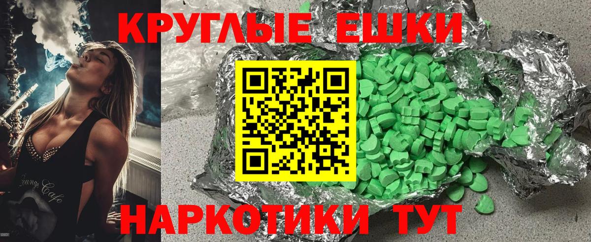 Ковров  Экстази ешки  Ecstasy Дубай  Вход с VPN 