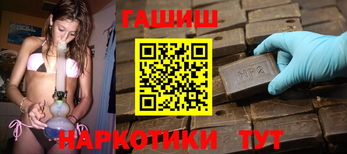 ГАШ  ГАШИШ Изолятор  где купить наркоту  Ковров  ГАШ Premium  Вход с VPN 