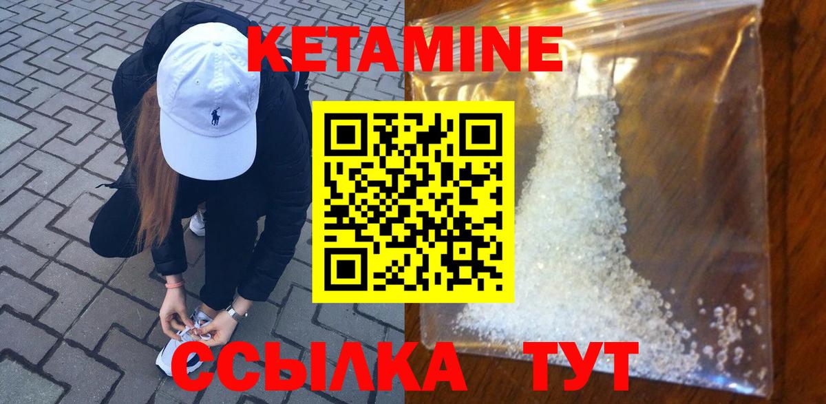 КЕТАМИН VHQ Ковров
