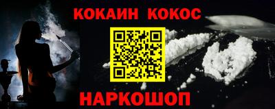 кокаин Конаково