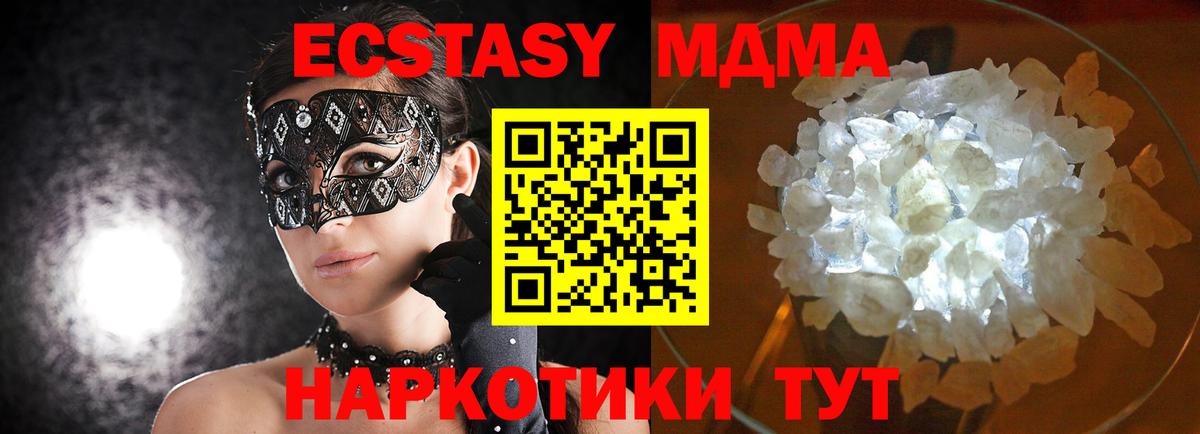 Ковров  MDMA молли  Вход с VPN 