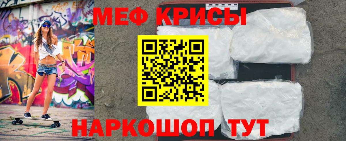 Меф кристаллы Ковров