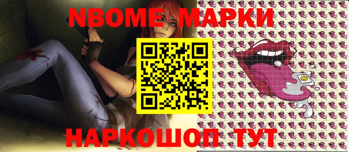 Марки 25I-NBOMe 1,5мг  Вход с VPN  Ковров  Марки 25I-NBOMe 1,5мг 