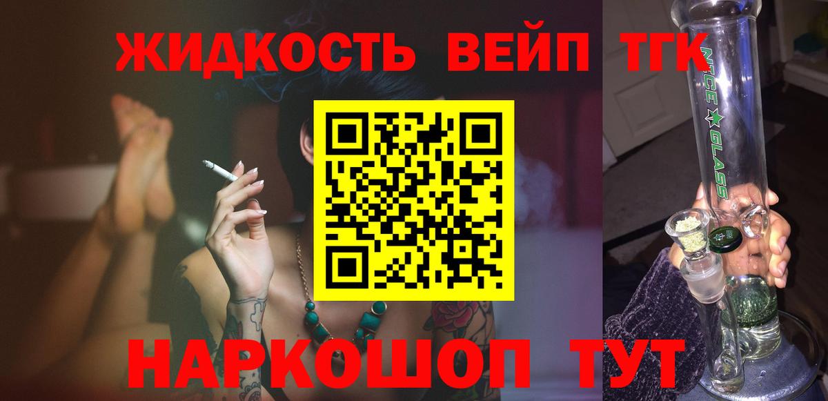 ТГК концентрат  Дистиллят ТГК концентрат  Вход с VPN  Ковров 